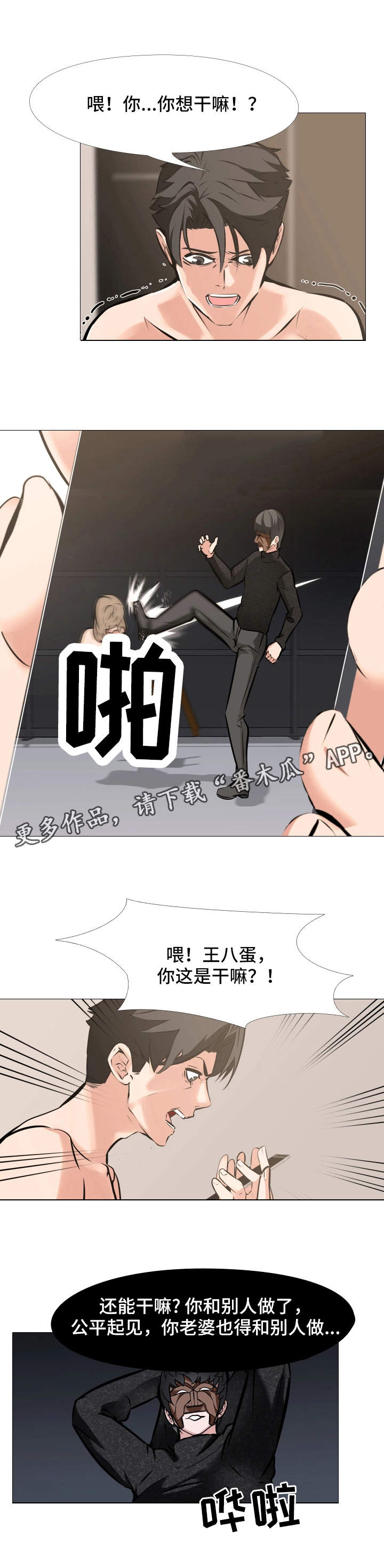 第16章：羞辱3