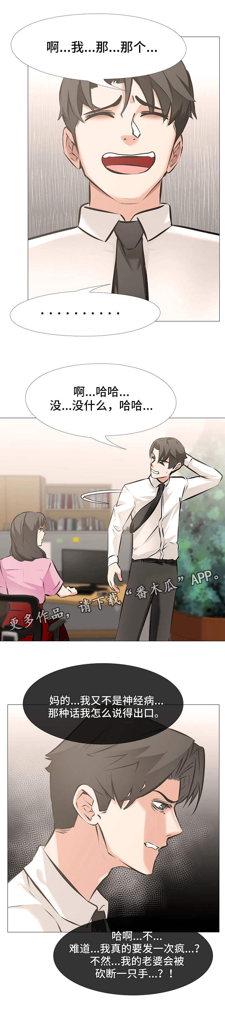 第8章：失控0