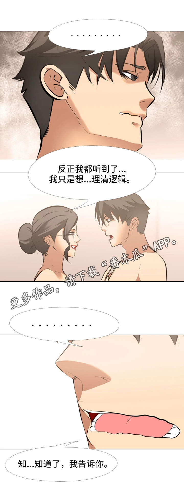 第18章：依靠0