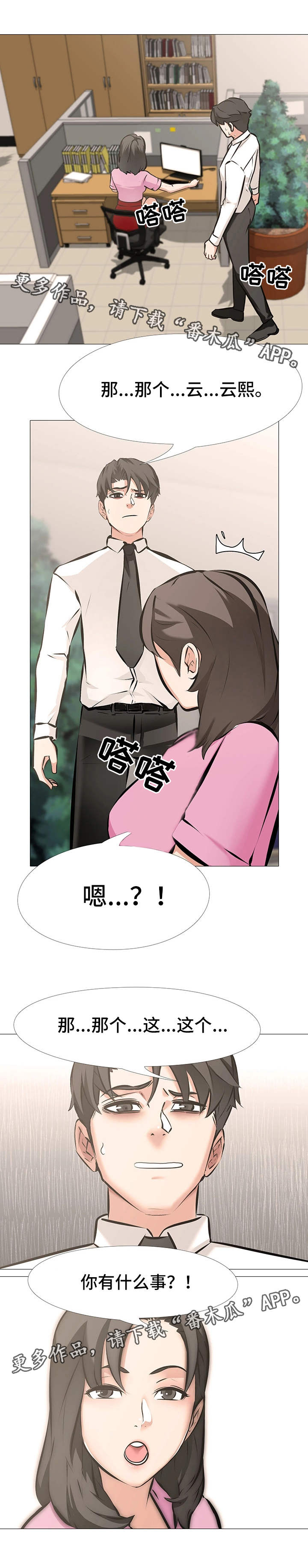 第7章：难以启齿8