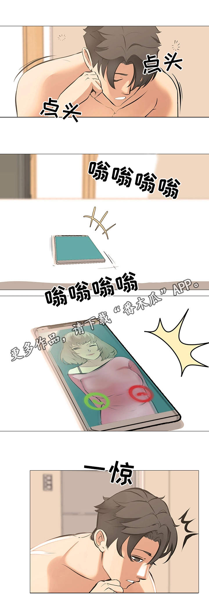 第25章：微妙的感情8
