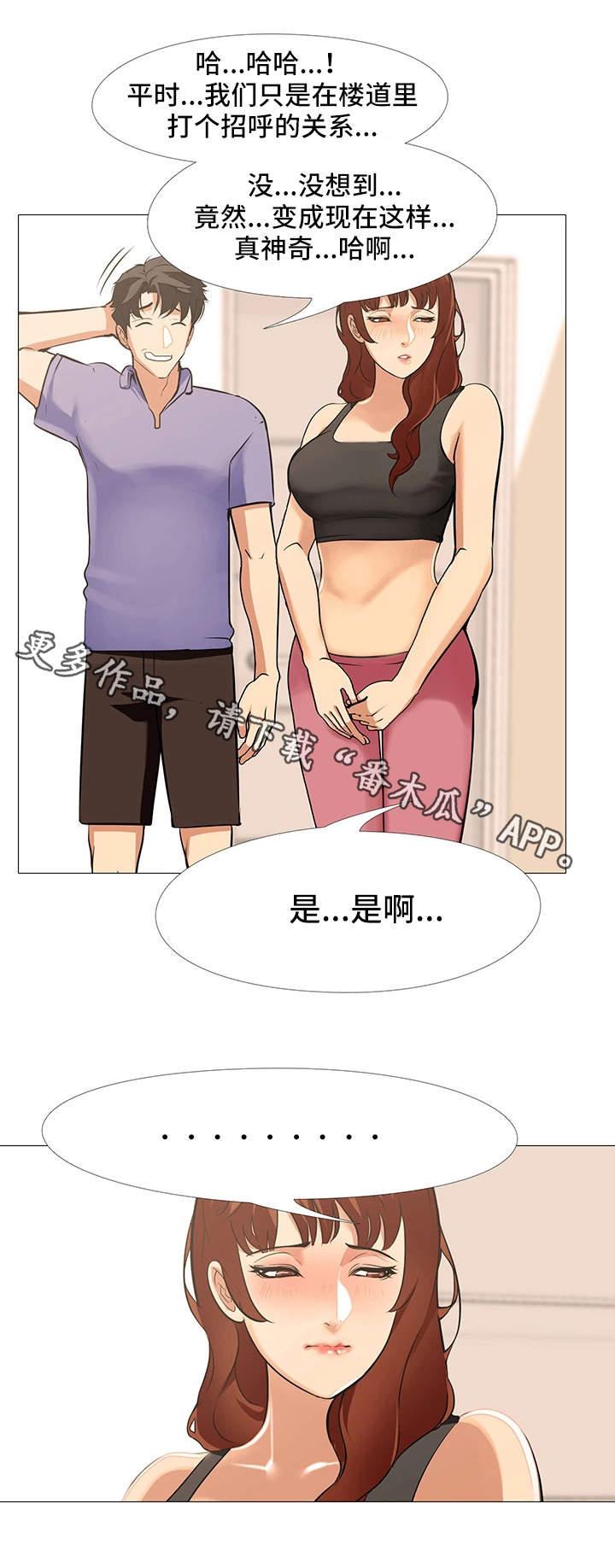第24章：交换2