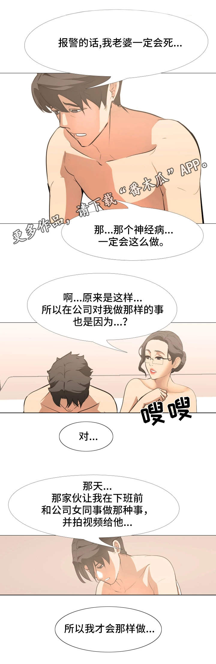 第18章：依靠4