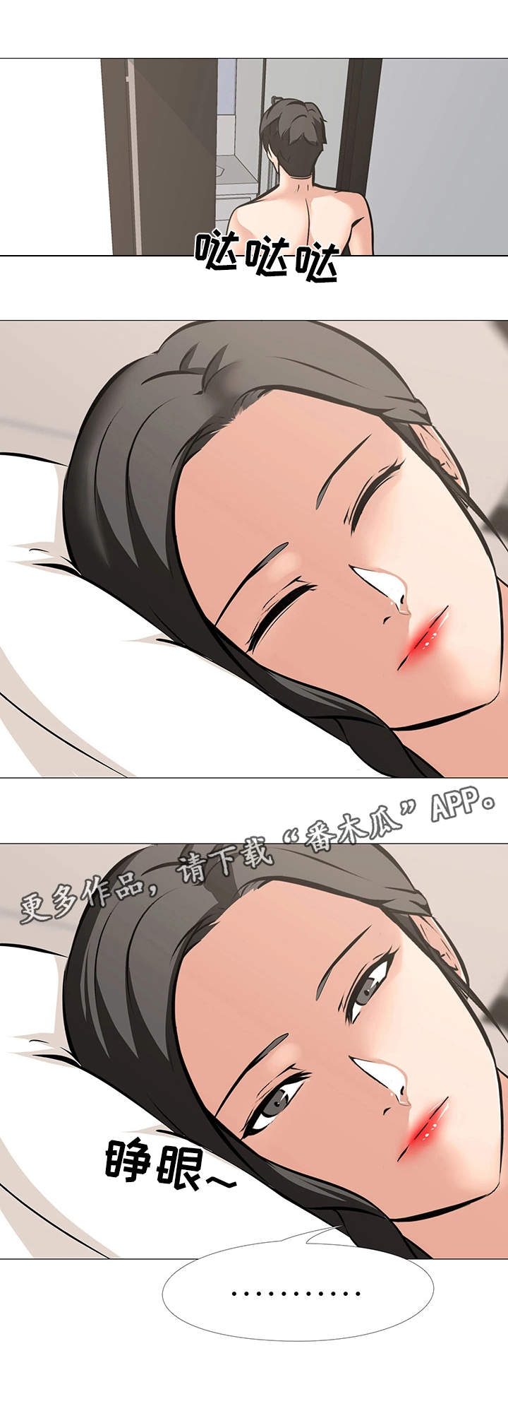 第15章：片刻的安心6