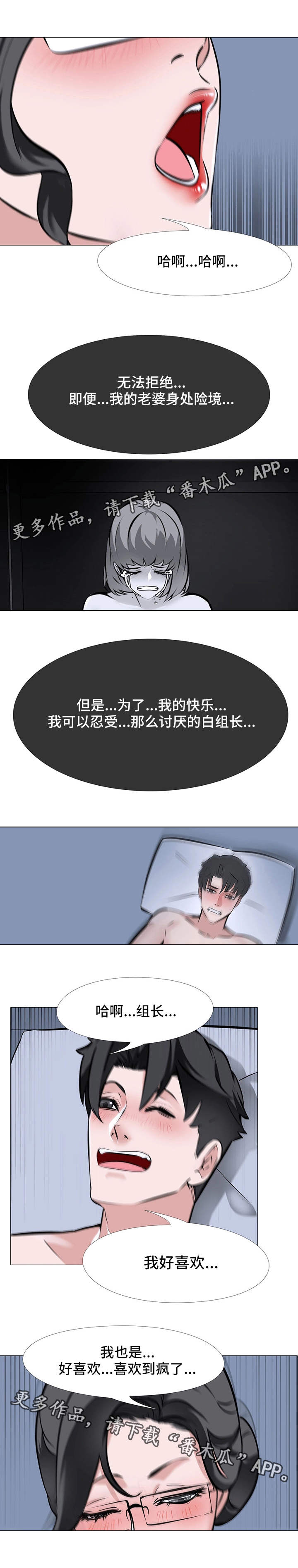 第14章：情不自禁9