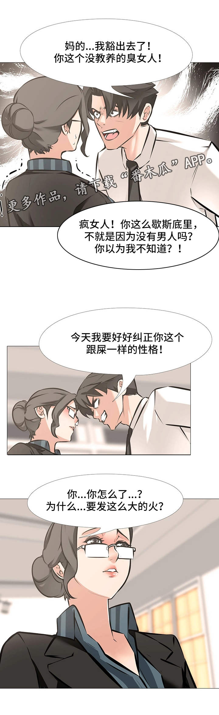 第9章：稀有物种1