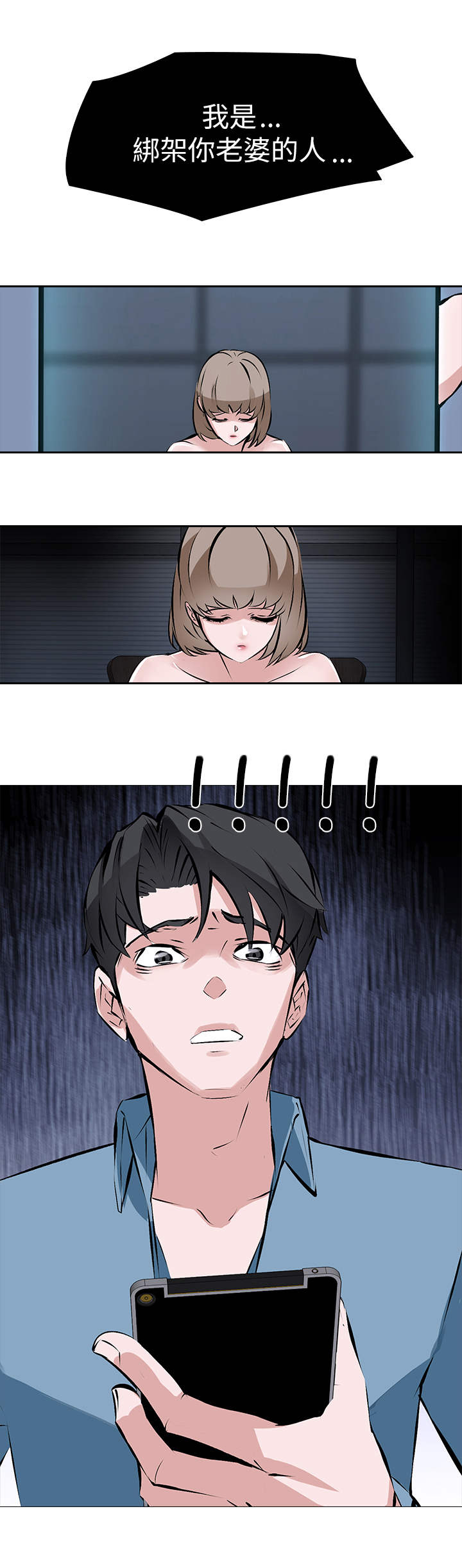 第1章：绑匪7