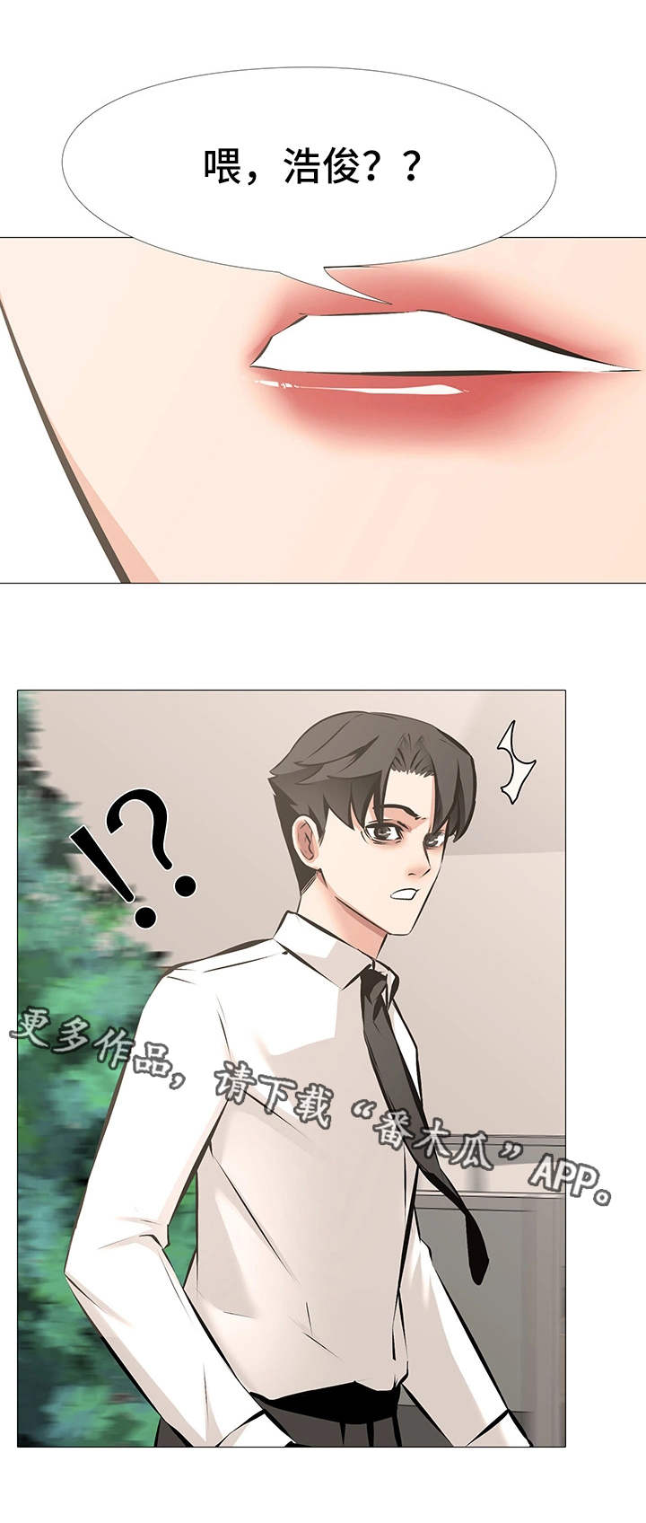 第8章：失控1