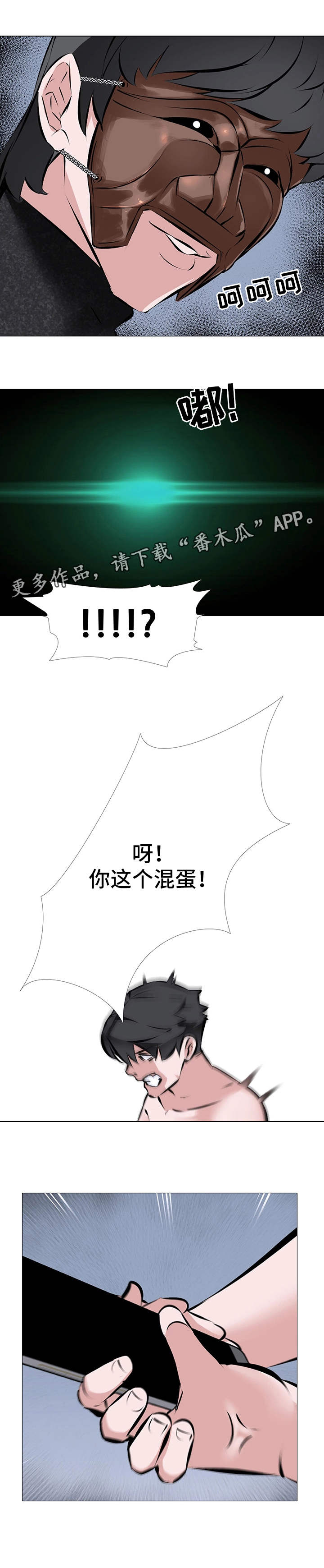 第5章：愤怒2