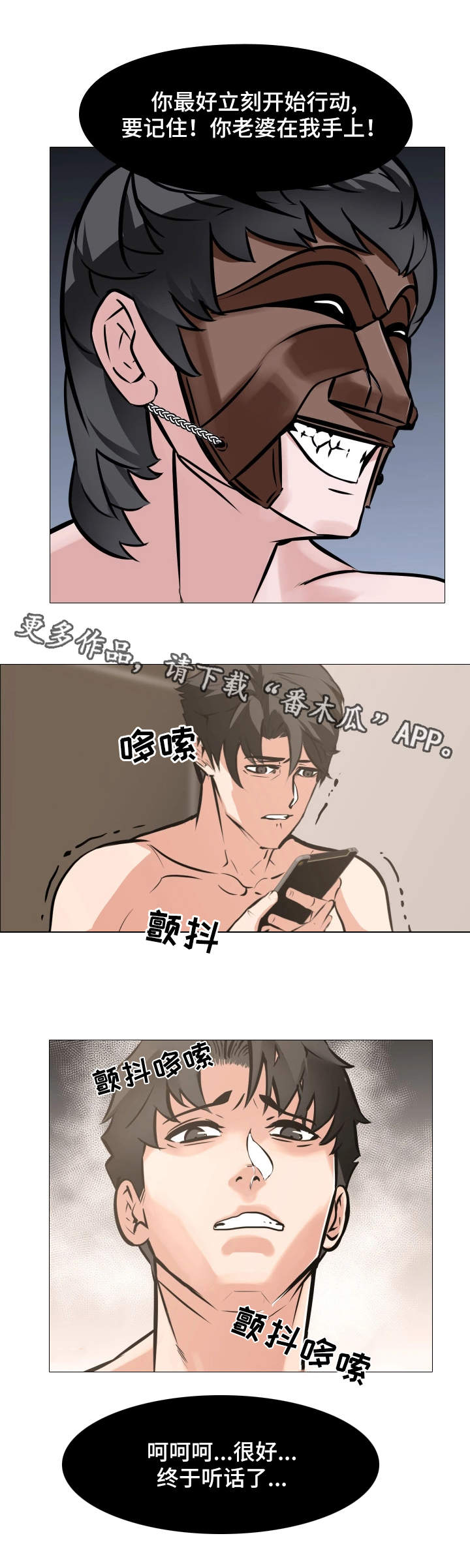 第16章：羞辱8