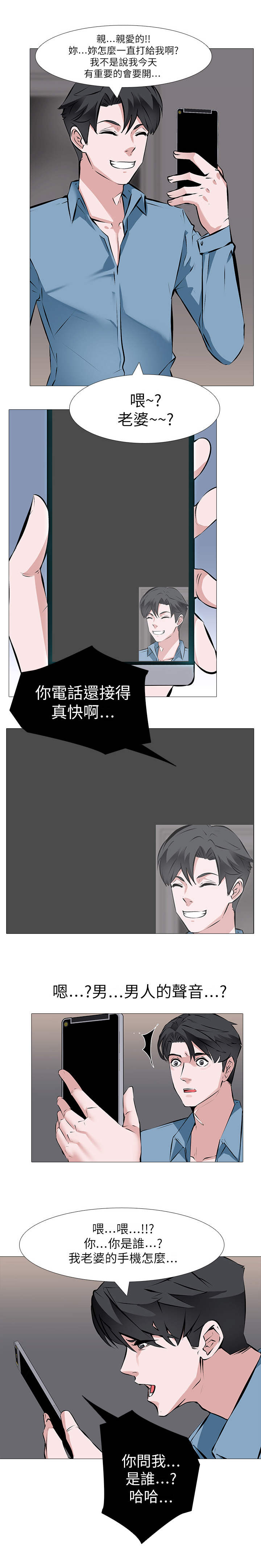 第1章：绑匪6