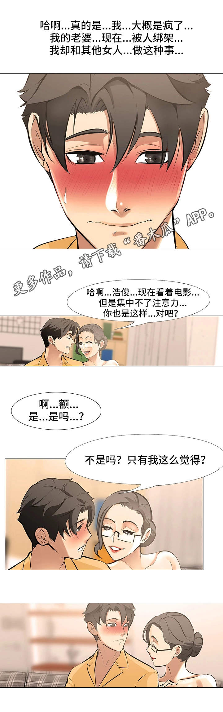 第20章：无法集中2