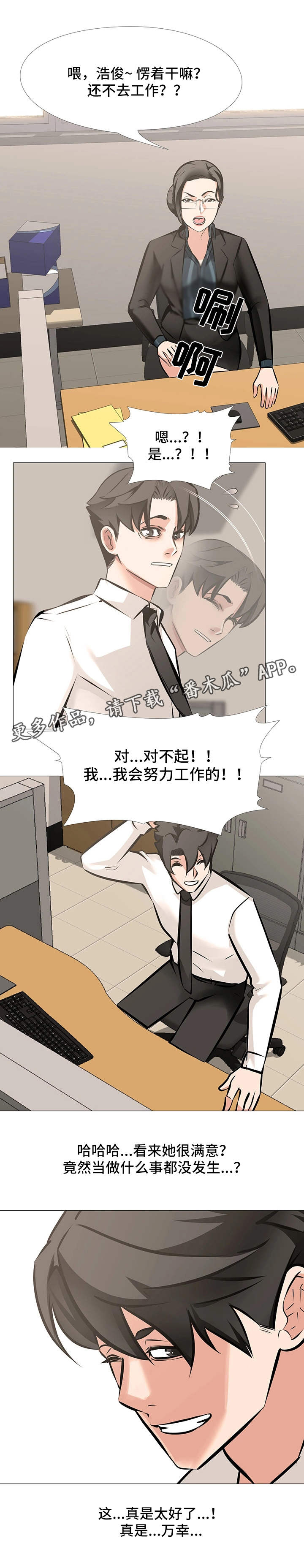 第10章：万幸6