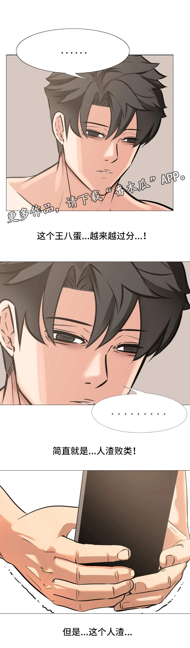 第17章：被发现了4