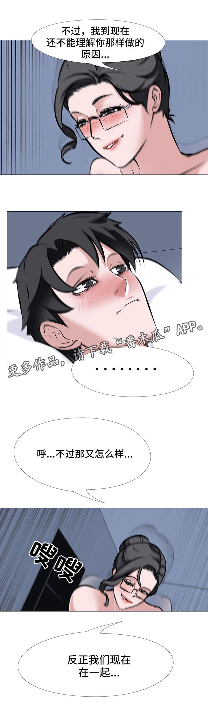 第15章：片刻的安心0