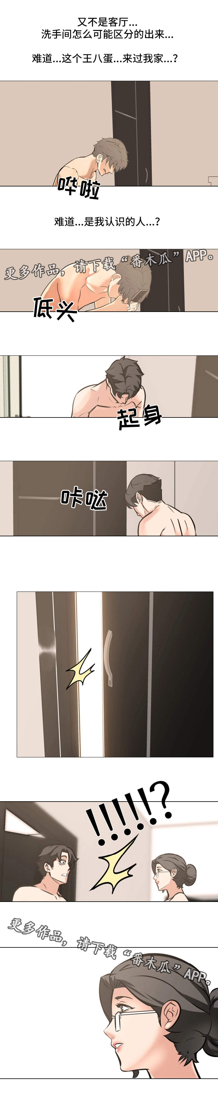 第17章：被发现了6