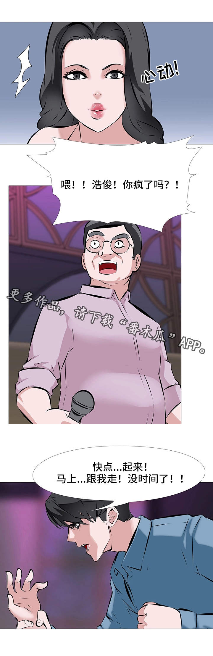 第3章：心急如焚5