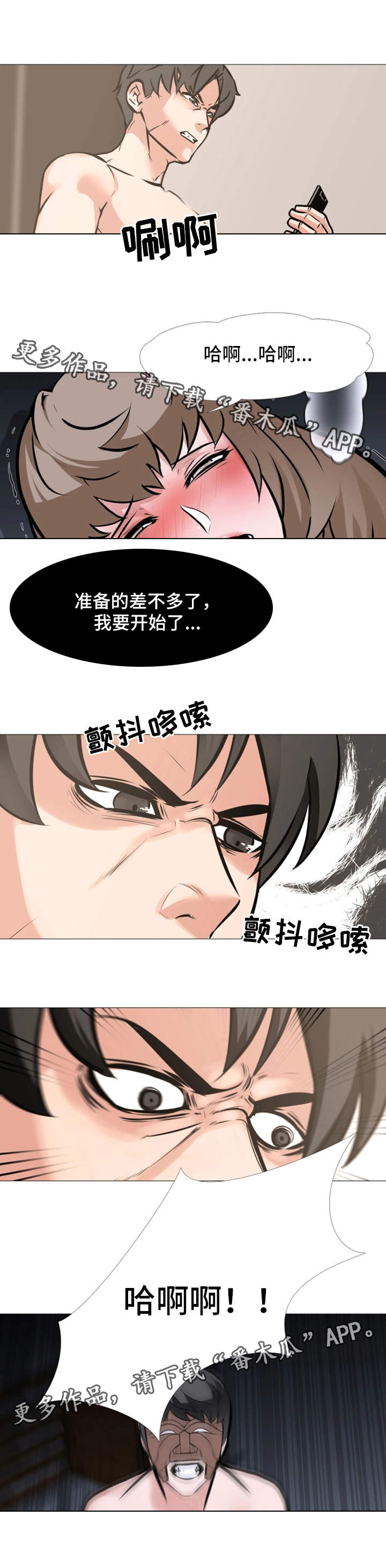 第17章：被发现了0