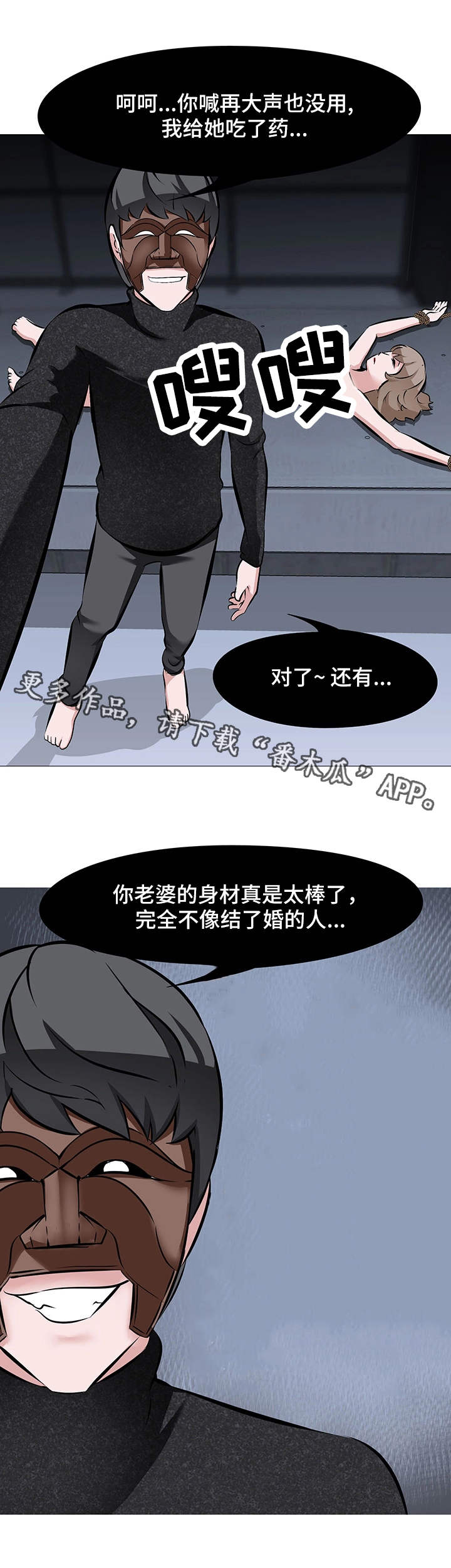 第6章：彻夜未眠4