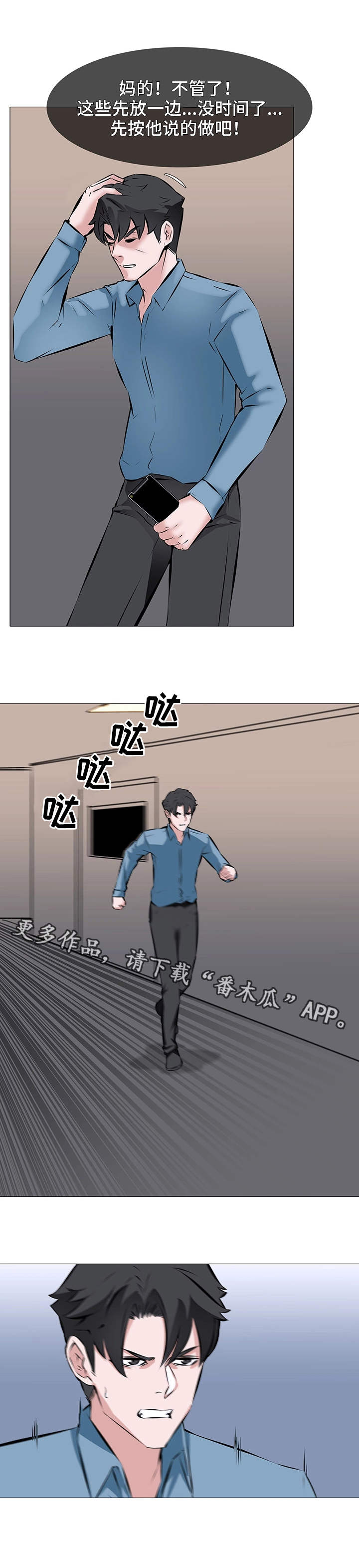 第3章：心急如焚1
