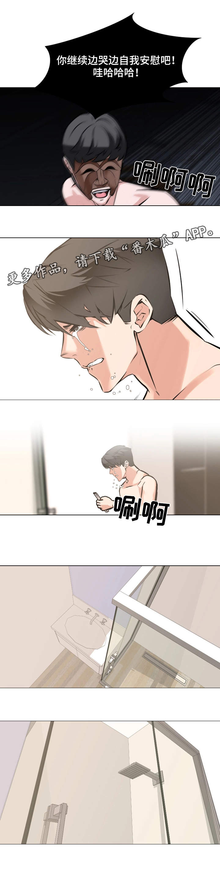 第17章：被发现了2