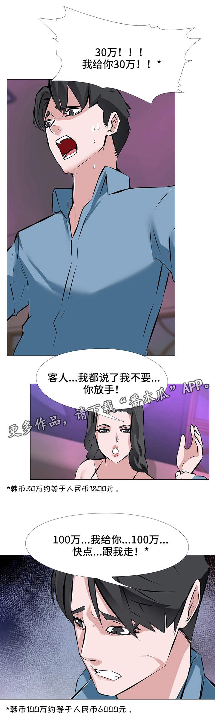 第3章：心急如焚4