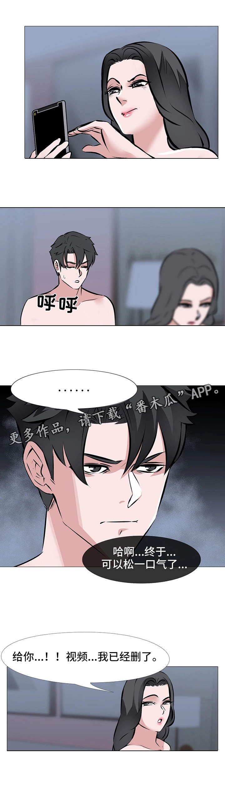 第4章：破财4