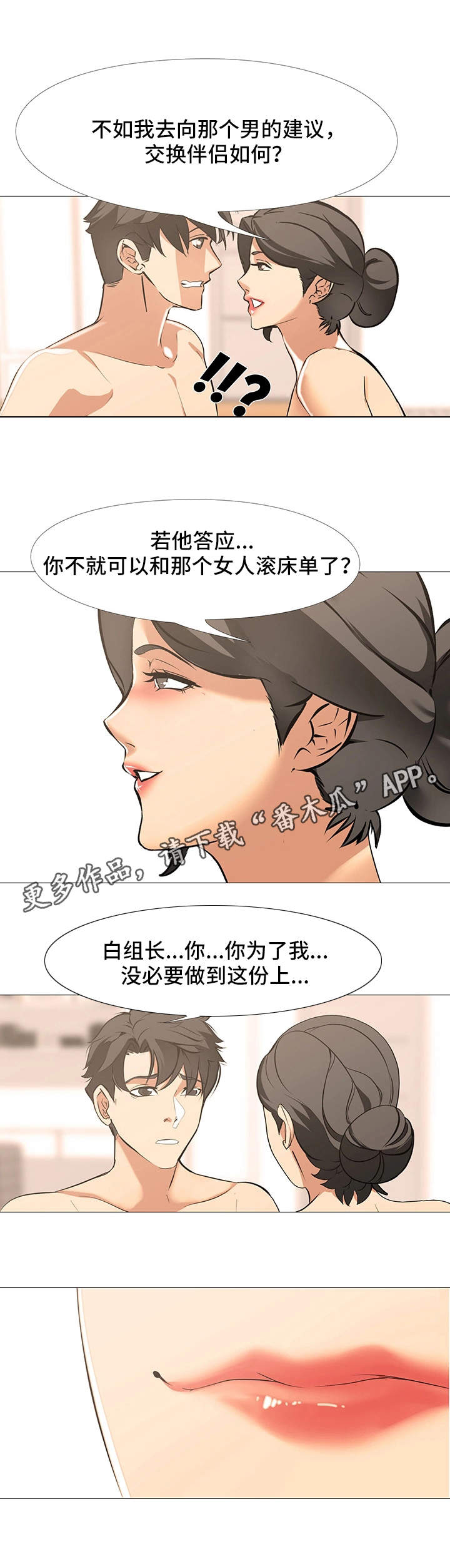 第23章：顺利3