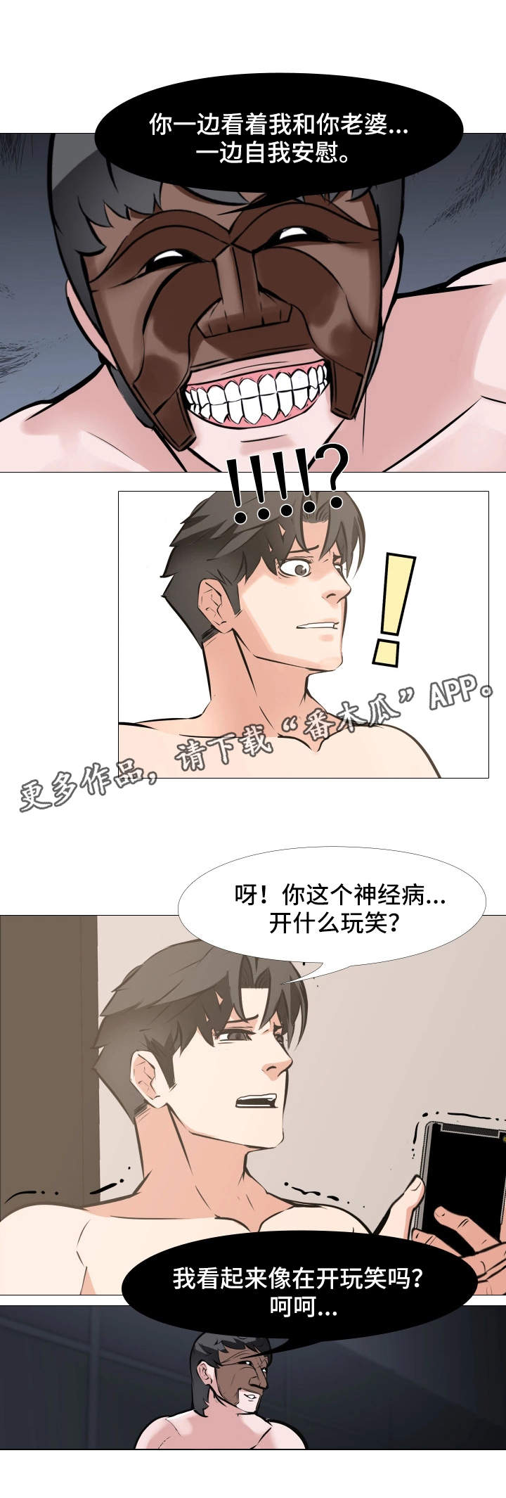 第16章：羞辱7