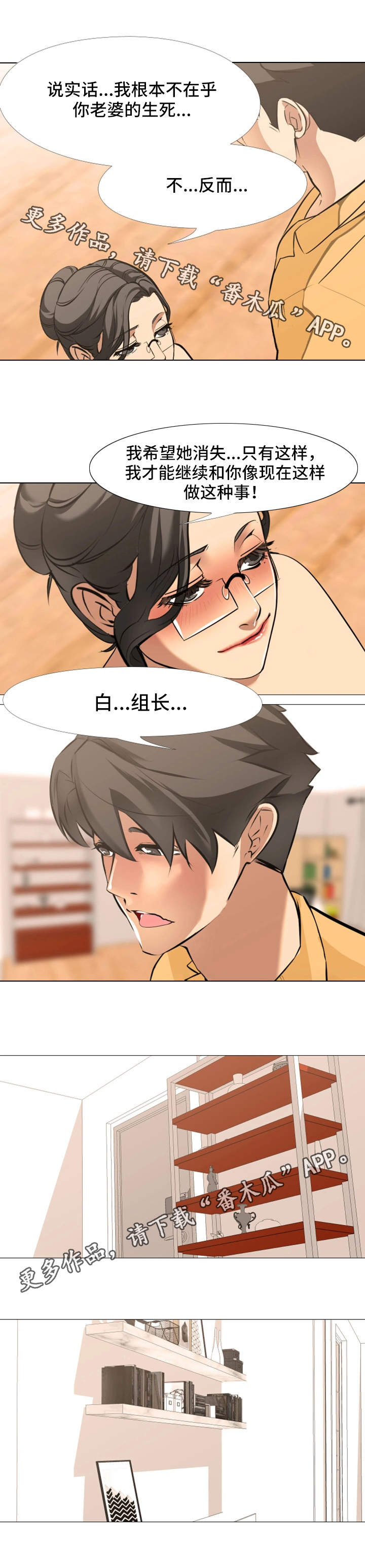 第22章：不可能的任务4