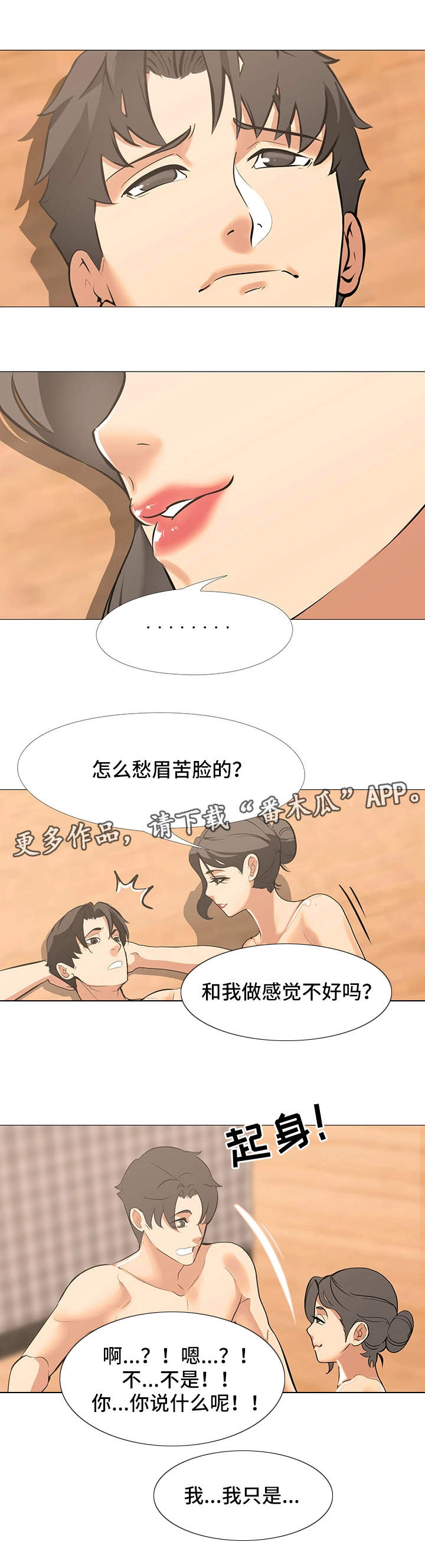 第22章：不可能的任务9