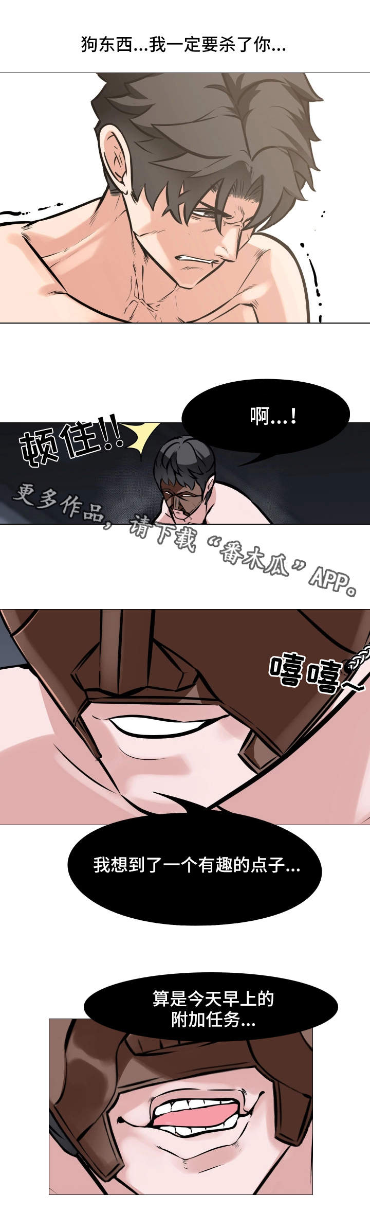 第16章：羞辱6