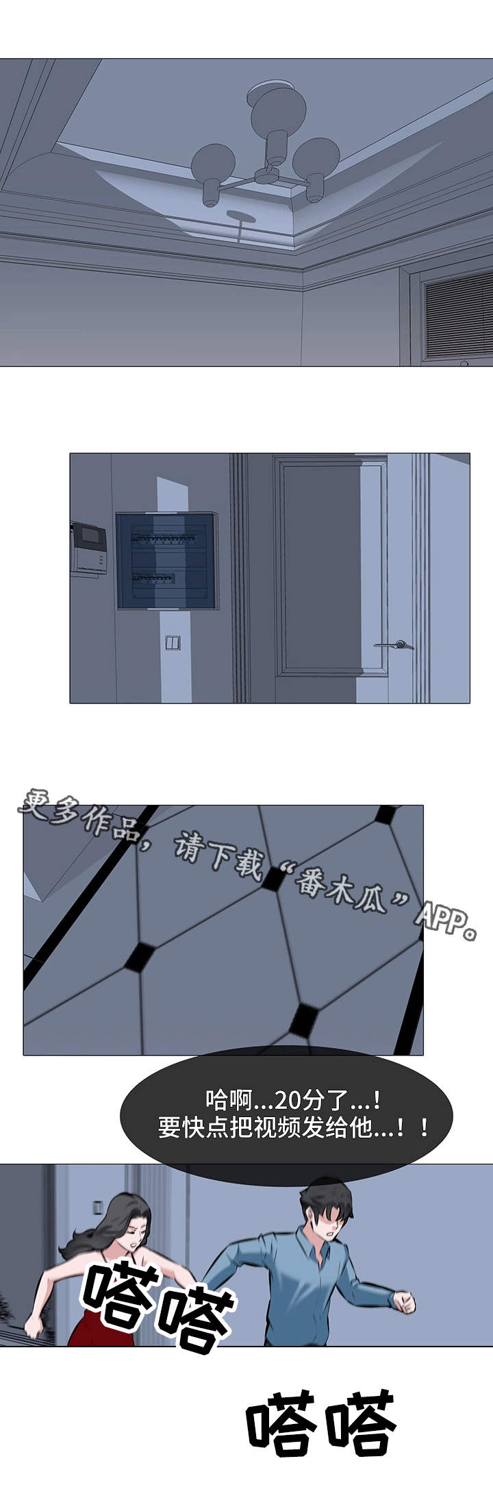第3章：心急如焚7