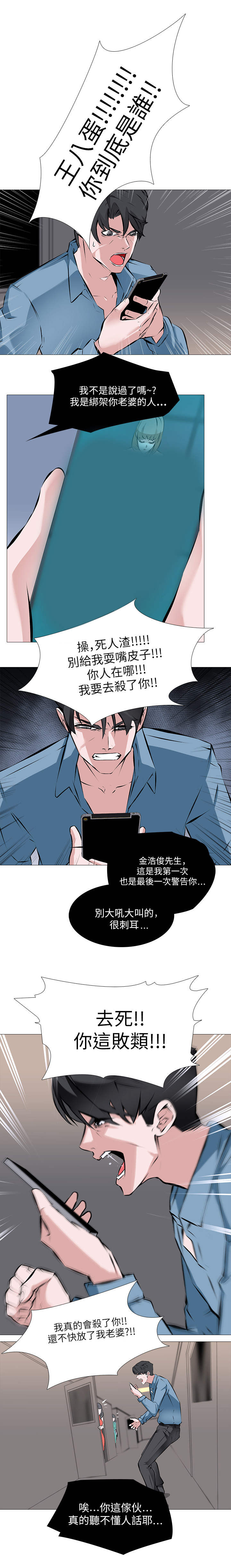 第1章：绑匪8