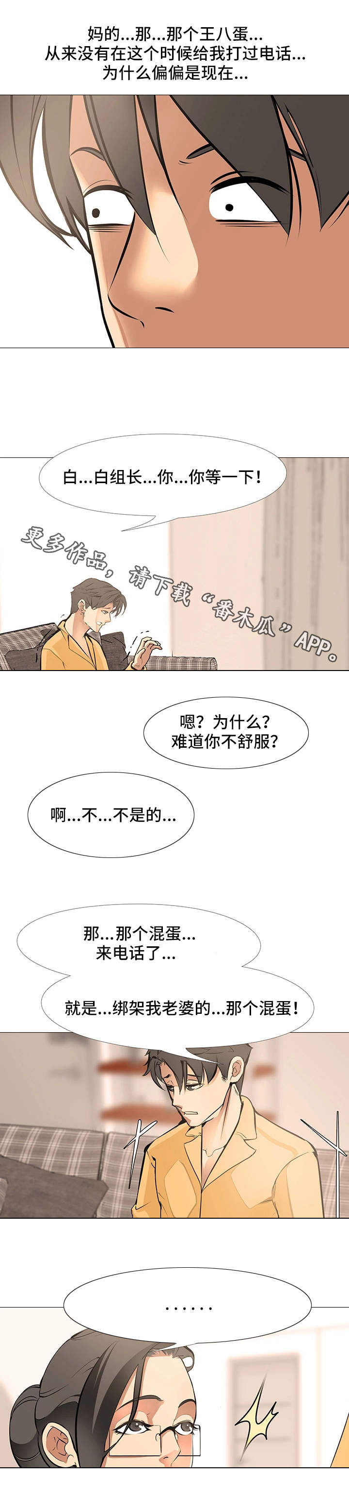 第20章：无法集中8