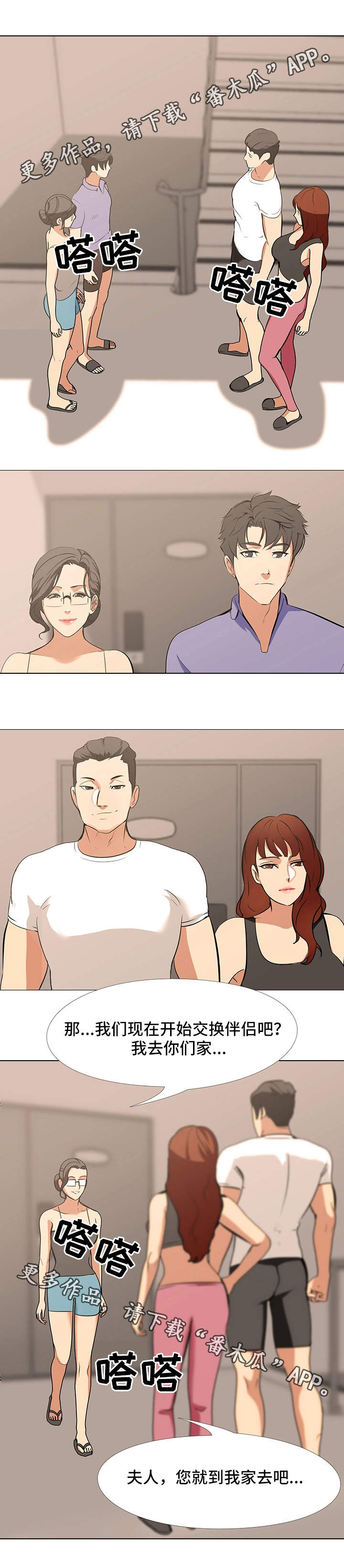 第23章：顺利7