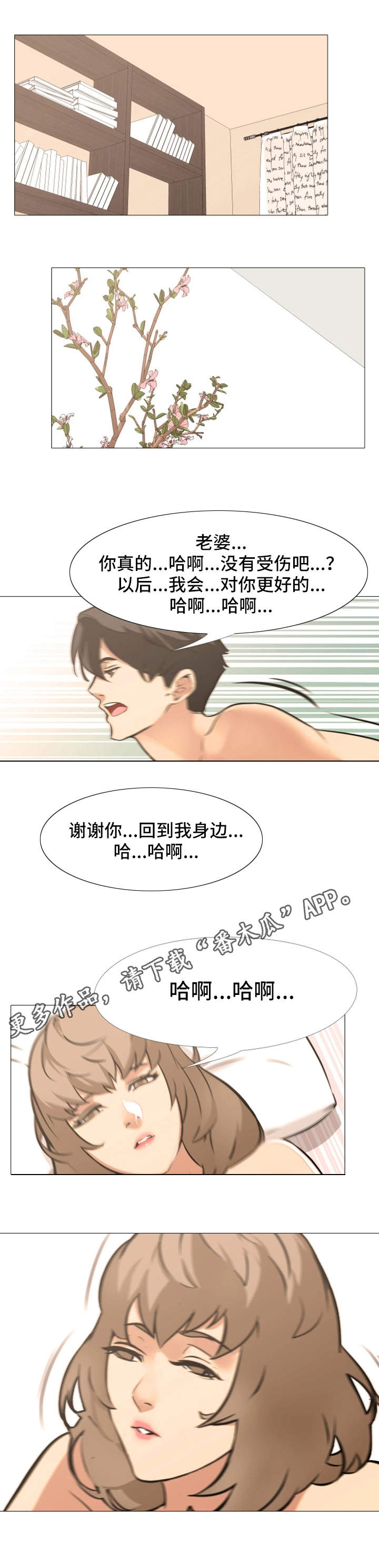 第26章：归来9