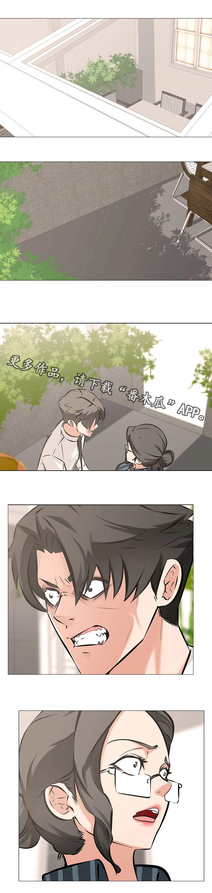 第9章：稀有物种0
