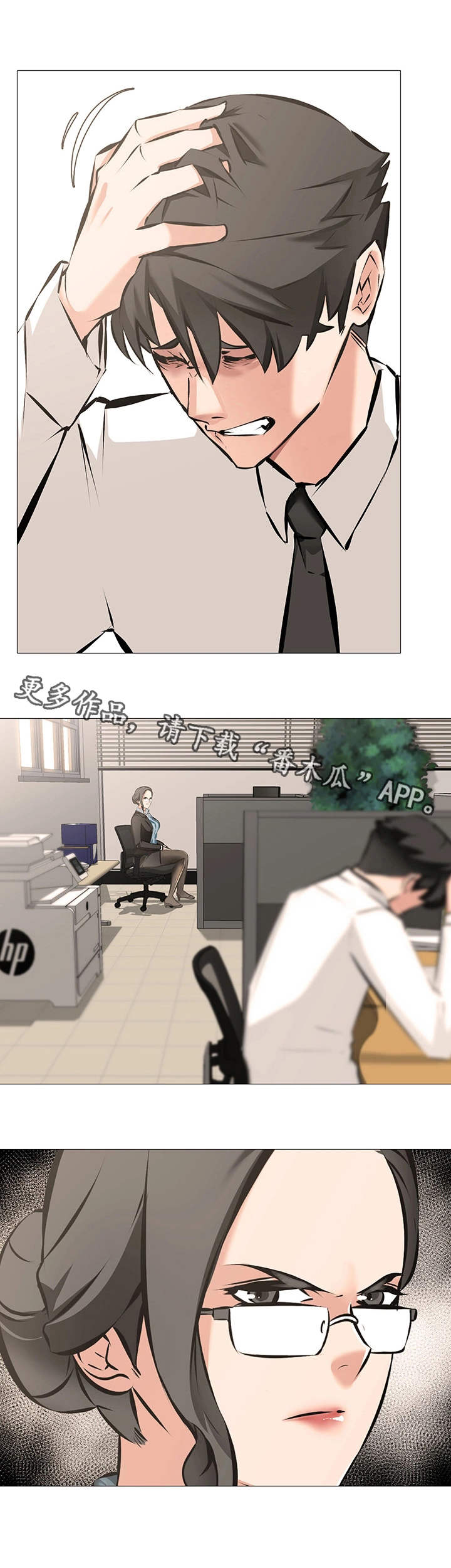 第7章：难以启齿6