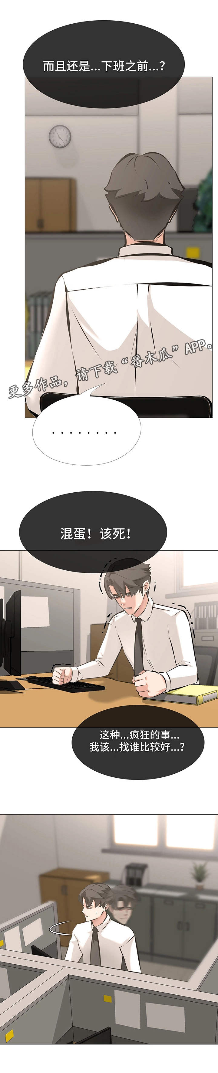 第7章：难以启齿3