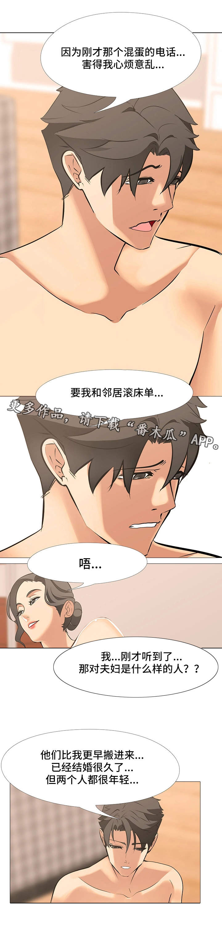 第23章：顺利0