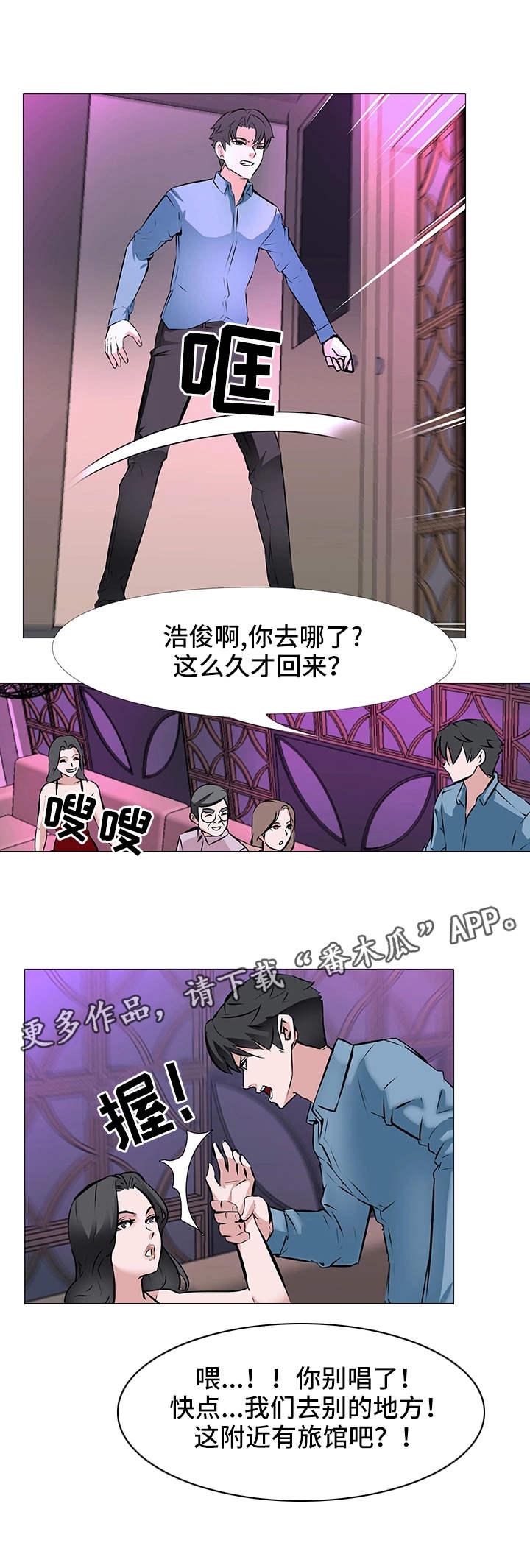 第3章：心急如焚2