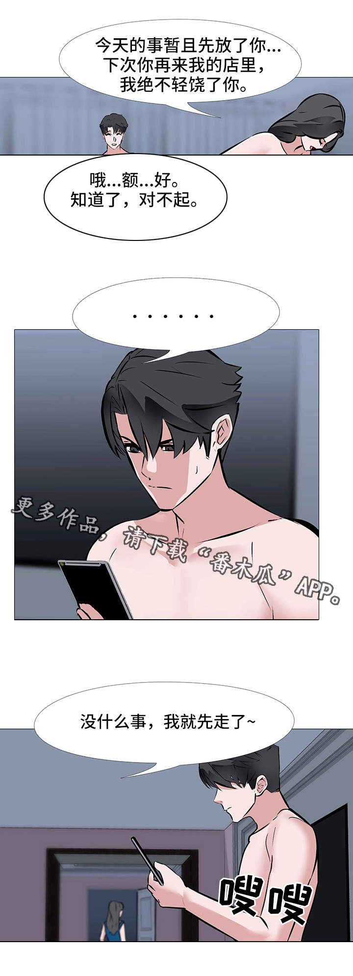 第4章：破财5