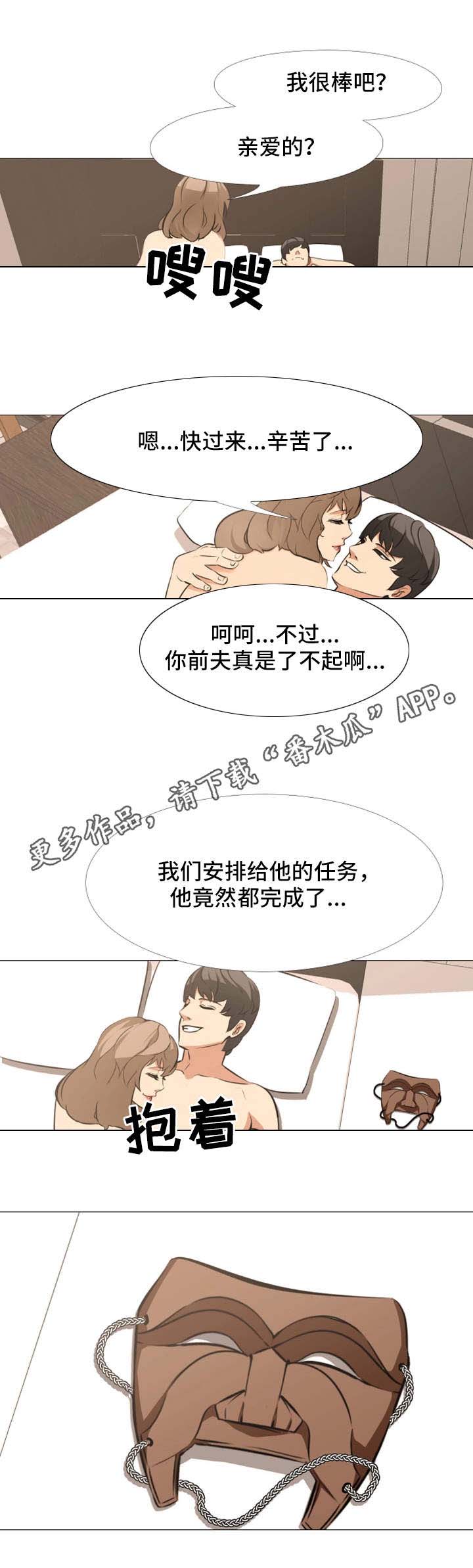 第27章：幕后黑手10