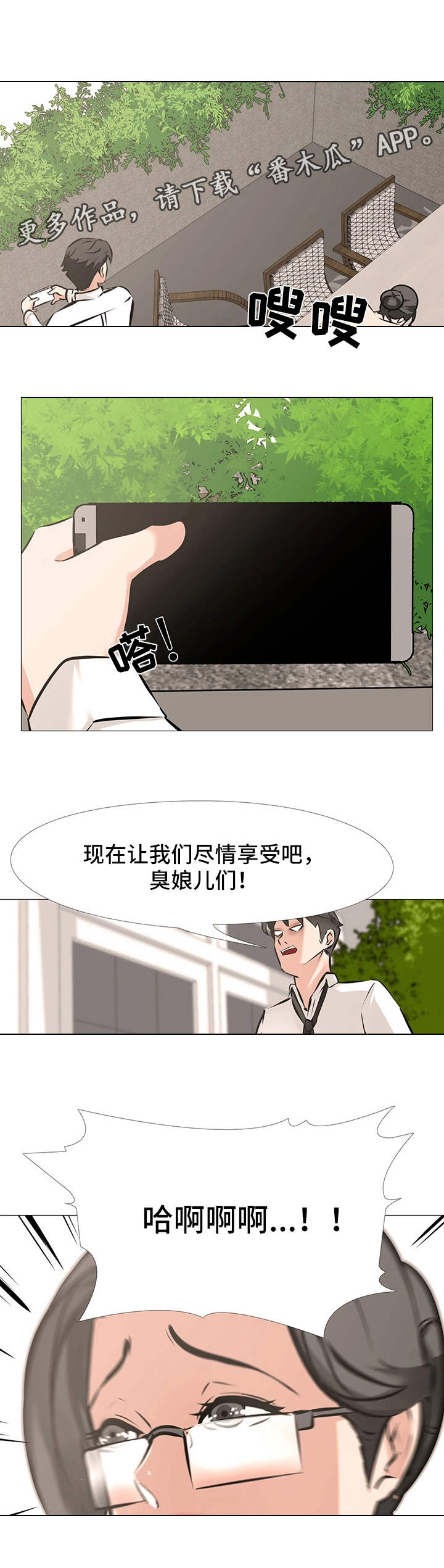第9章：稀有物种7