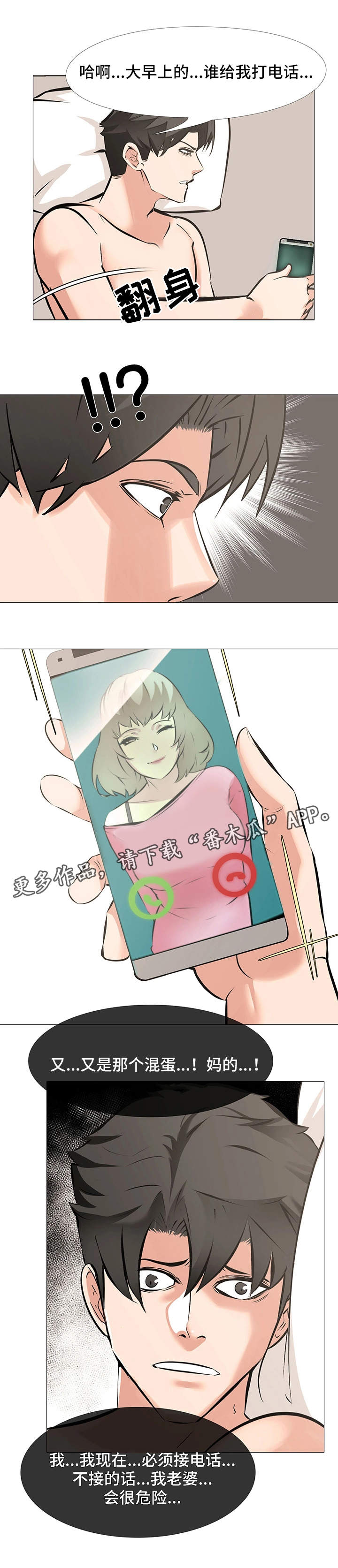 第15章：片刻的安心4