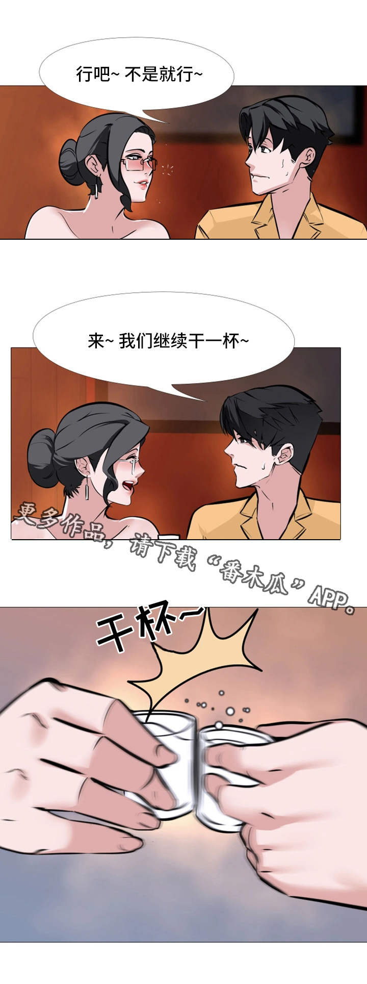 第14章：情不自禁2