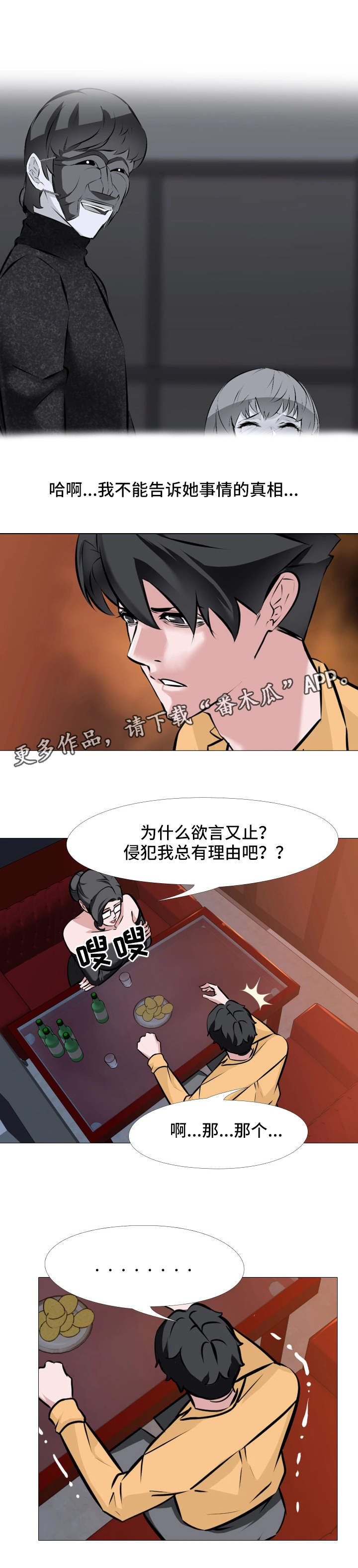 第13章：喝酒3