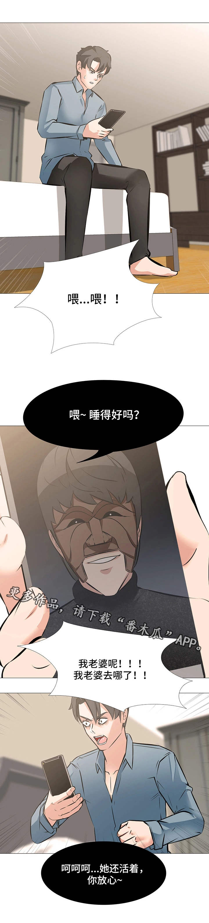 第6章：彻夜未眠2