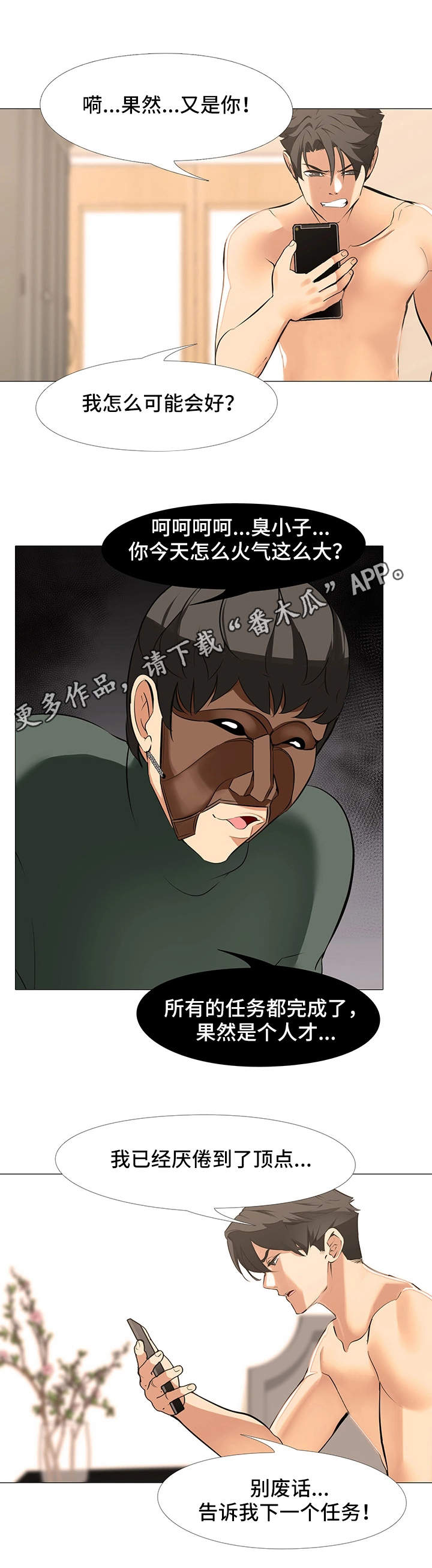 第26章：归来0